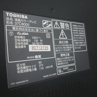 ジモティ来店特価!!!【SHARP】シャープ 8T-C60CX1 2020 6ヶ月保証! J-11