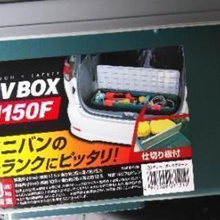 RV BOX 1150F