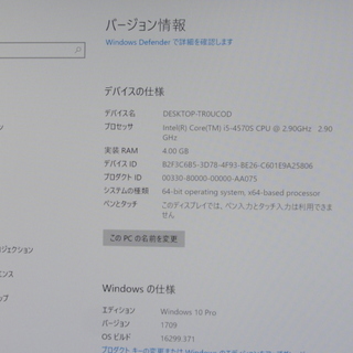 第4世代Corei5搭載4コア4スレッド ThinkCentre E73 Small Windows10