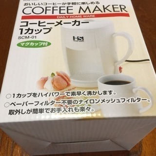 コーヒーメーカー未使用品 マグカップ付き