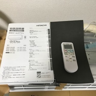 2016年製 日立 白くまくん エアコン