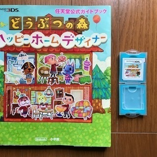 3Dsソフト どうぶつの森 ハッピーホームデザイナー