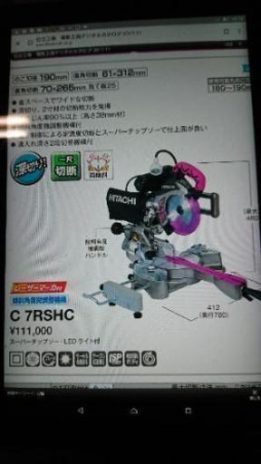 日立卓上スライド丸のこ  新品