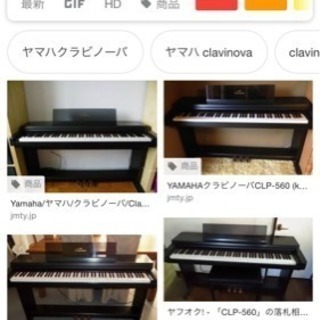 【電子ピアノ中古】ヤマハ クラビノーバ CLP560