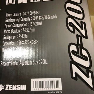 ゼンスイZC200