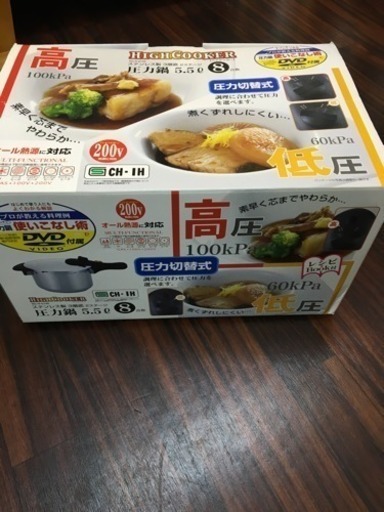 新品 5.5L 圧力鍋 IH ガス火 OK 8合炊き