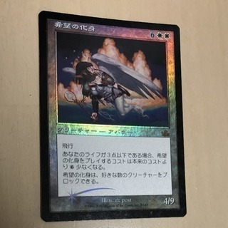 MTG 希望の化身 foil マジックザキャザリング