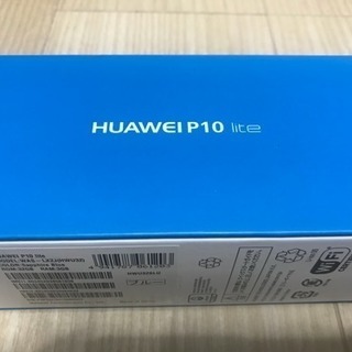 HUAWEI P10lite 新品‼️未開封‼️