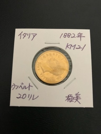 ✨金貨✨イタリア王国 ウンベルト1世 20リレ金貨 1882年 《極美品》