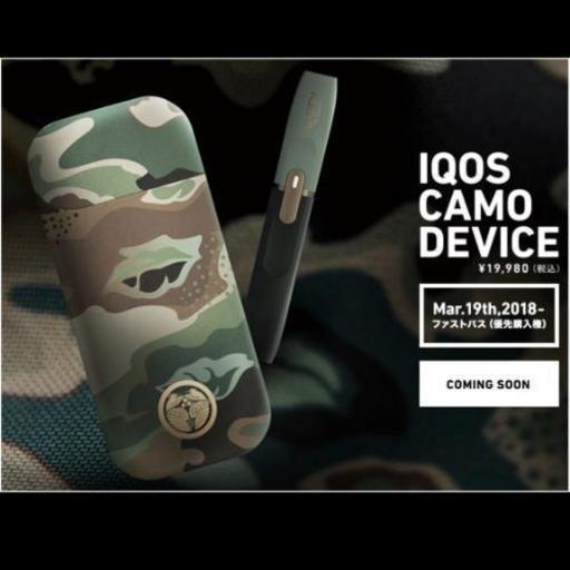 爆買い好評】 IQOS - アイコス IQOS 2.4Plus CAMO COLLECTION カモフラ