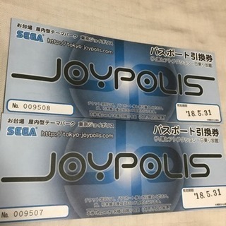 ジョイポリスのチケット