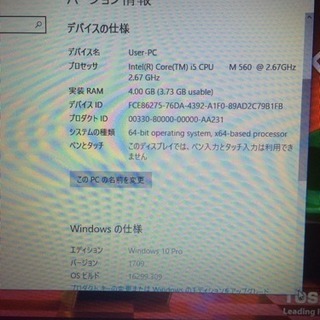 大画面搭載テンキー付き！ i5&4G 最新Win10pro&Office