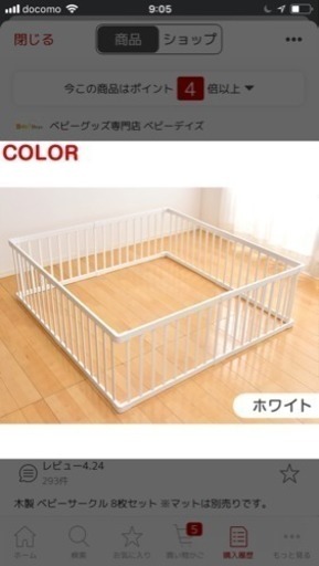 ベビーサークル 白