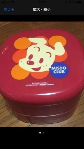 おさむグッズ✲*ﾟお弁当箱2点セット❥❥