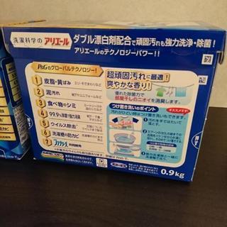 アリエール 粉洗剤 洗濯洗剤 0.9kg サイエンスプラス P&G