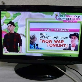 TOSHIBA/東芝 REGZA 19インチ 液晶テレビ 19A...