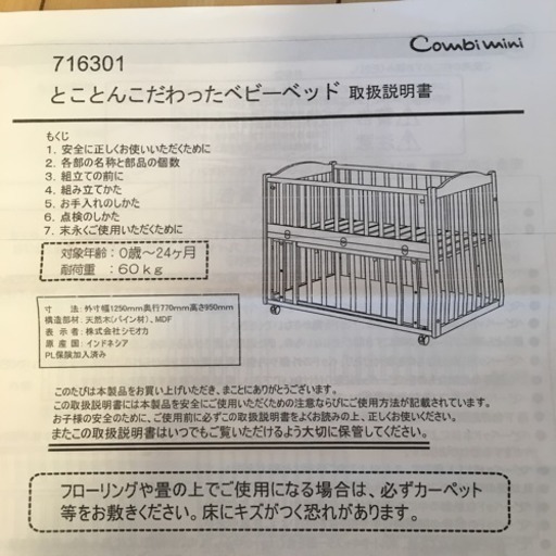 石崎家具 日本製「ベビーベッド NEWプロヴァンス（WH）ホワイト」 ハイ