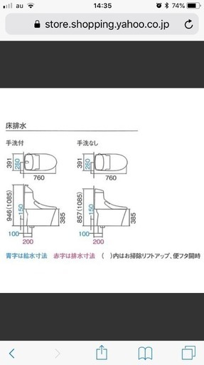 リクシル  ベーシア 新品未使用 オフホワイト