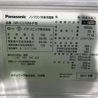 Panasonic パナソニック 365L/3ドア冷凍冷蔵庫□NR-C370M-P