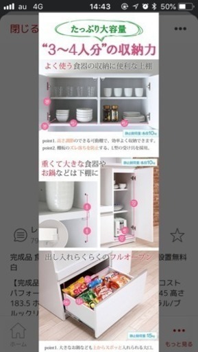 取引成立【中古】日本製 食器棚 レンジ台