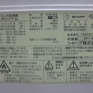 新生活！シャープ 冷蔵庫 167L 少し大きめ シルバー 