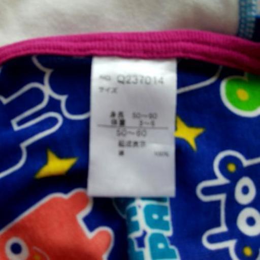 パーティーパーティー 夏 新生児 ロンパース 肌着 2枚セット ミズノ 長野のベビー用品 ベビー服 の中古あげます 譲ります ジモティーで不用品の処分