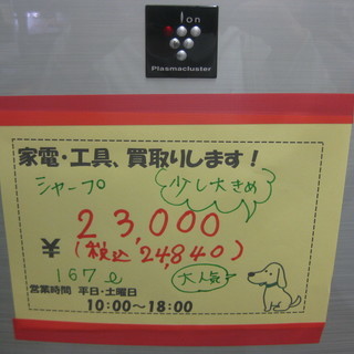 新生活！シャープ 冷蔵庫 167L 少し大きめ シルバー 