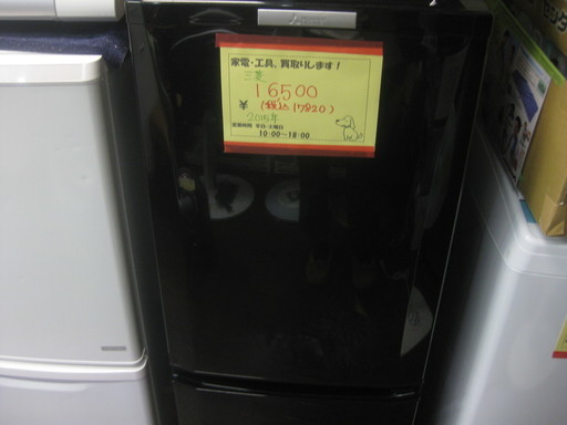 新生活！三菱 2ドア 冷蔵庫 安定のブラック 2015年製
