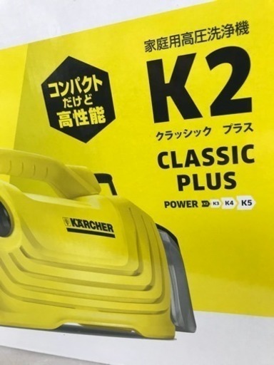 ［新品］ケルヒャー K2 クラッシック プラス