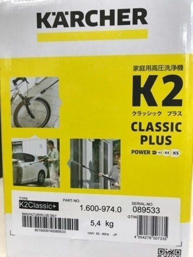 ［新品］ケルヒャー K2 クラッシック プラス