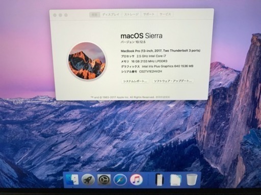 【超美品 MacBookPro 2017】13インチ/ Corei7/ 16G/ 2.5GHz/ 500GBフラッシュストレージ