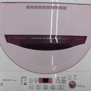 SHARP シャープ 4.5kg 2016年製 ES-G4E3 札幌 アウトレットモノハウス 西岡店