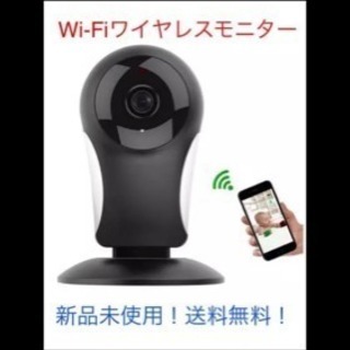Wi-Fi  ワイヤレスネットワークカメラ