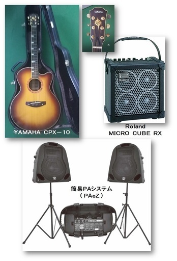 ＹＡＭＡＨＡエレアコ＆ギターアンプ＆ＰＡ纏めて買ってください。