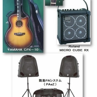 ＹＡＭＡＨＡエレアコ＆ギターアンプ＆ＰＡ纏めて買ってください。