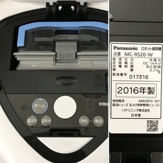 ジャンク品】 Panasonic 掃除機 RULO ルーロ MC-RS20 ジャンク品