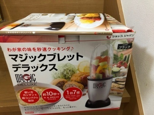 【中古】マジックブレット デラックス ショップジャパン