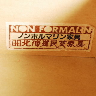 北海道民芸家具 樺 無垢材 机　書斎机　片袖机　作業台　学習机　和家具　アントレ