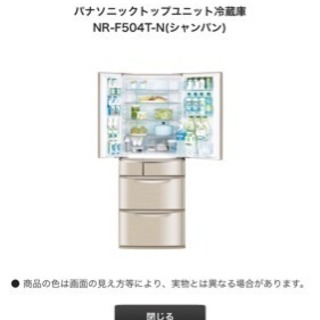 2010年購入 Panasonic 冷蔵庫