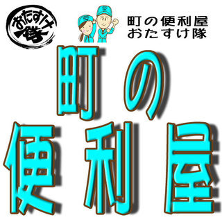 大好評☆定期アパート巡回清掃!ゴミ屋敷 不用品回収 買取り ハウス...