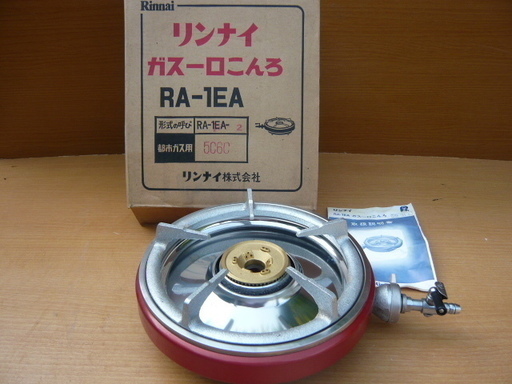 ガス一口コンロ（リンナイ）都市ガス用・未使用品
