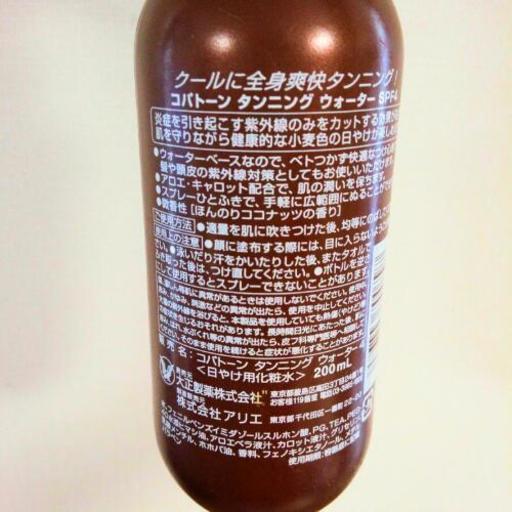 タンニング 200ml ５ ウォーター コパトーン Spf4 Fundraising Ie