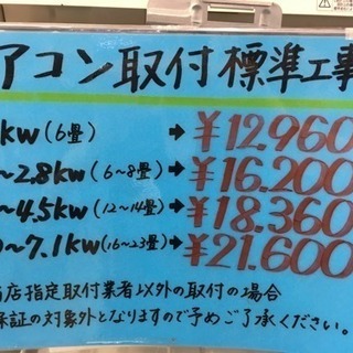 福岡 早良区 原 エアコンが安いお店！在庫50台！ Panasonic 2.2kwエアコン