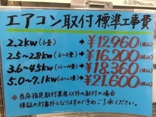 福岡 早良区 原 エアコンが安いお店！在庫50台！ HITACHI 2.5kwエアコン