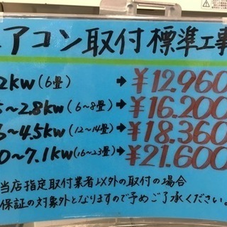 福岡 早良区 原 エアコンが安いお店！在庫50台！ HITACHI 2.5kwエアコン