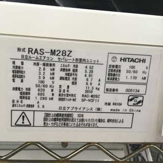 福岡 早良区 原 エアコンが安いお店！在庫50台！ HITACHI 2.8kwエアコン 2010