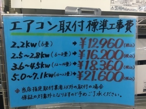 福岡 早良区 原 エアコンが安いお店！在庫50台！ 富士通 2.2kwエアコン