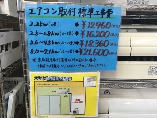 福岡 早良区 原 エアコンが安いお店！在庫50台！ National 2.8kwエアコン