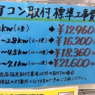福岡 早良区 原 エアコンが安いお店！在庫50台！ SHARP 2.8kwエアコン 2011
