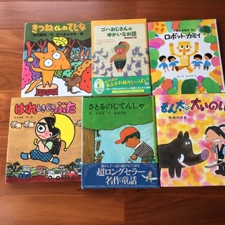 【児童書セット】小学生1,2年生推薦図書6冊セット(ほぼ新品)